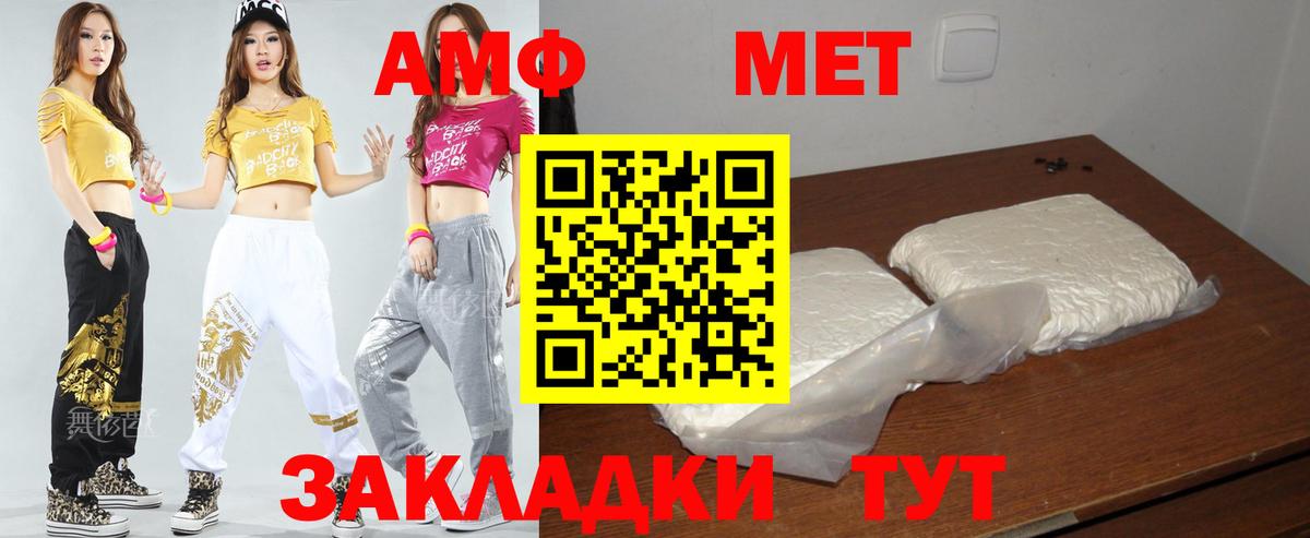 Amphetamine Premium  Вход с VPN  Amphetamine  Чапаевск 