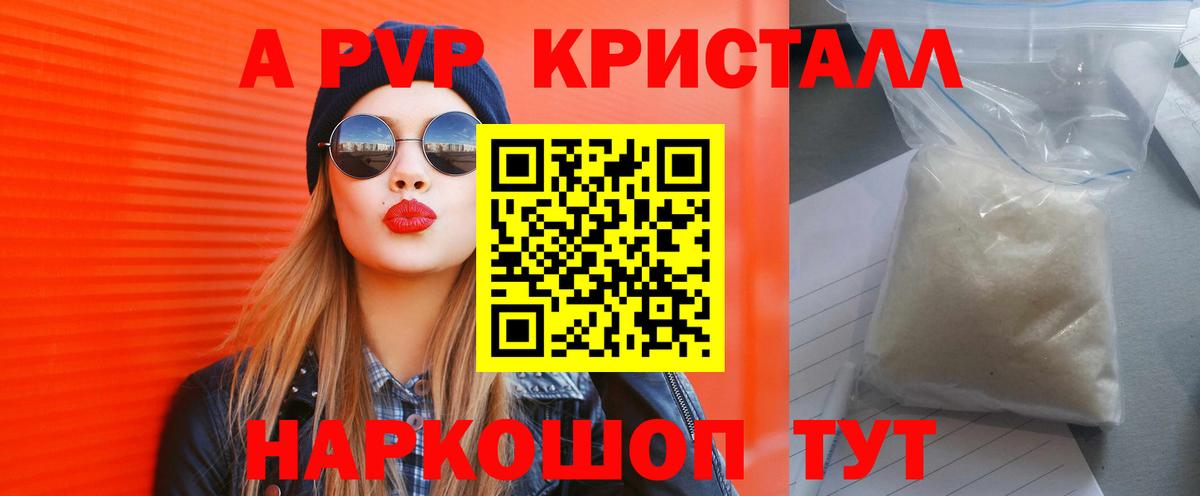 Alpha-PVP  Вход с VPN  Чапаевск  Alfa_PVP мука  А ПВП кристаллы  Альфа ПВП мука 