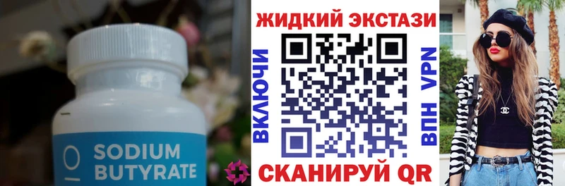 хочу   OMG сайт  БУТИРАТ BDO 33%  Чапаевск 