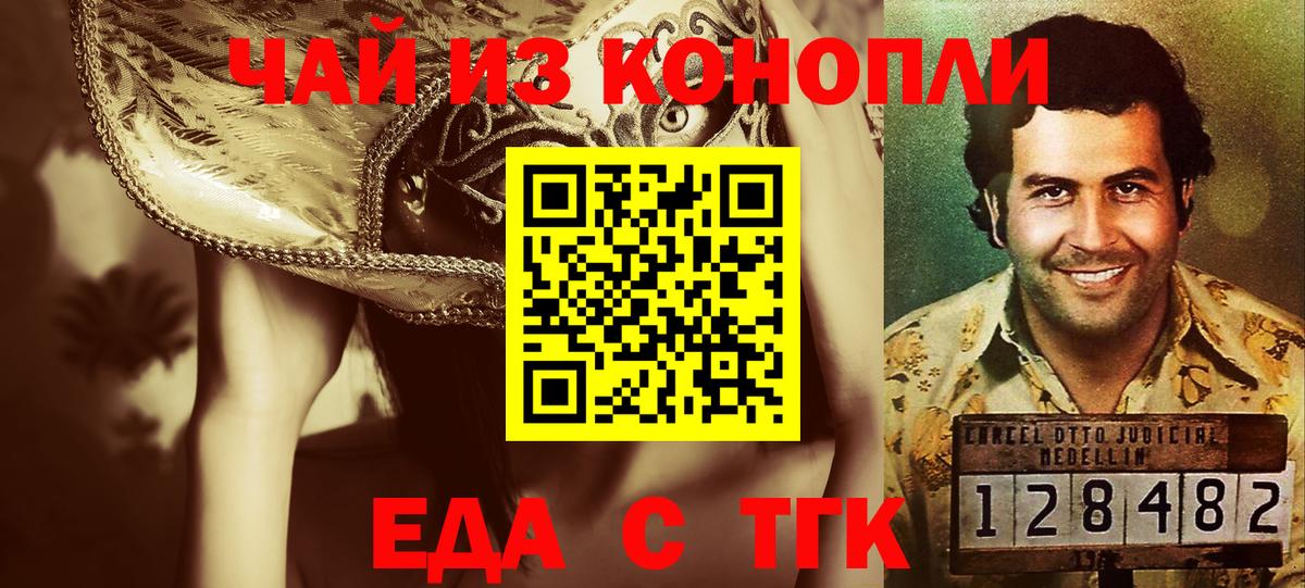 Чапаевск  Cannafood конопля  Вход с VPN 