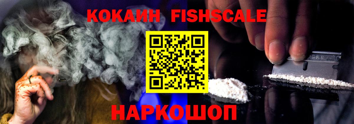 COCAIN Колумбийский  КОКАИН  Кокаин FishScale  Чапаевск  Вход с VPN 