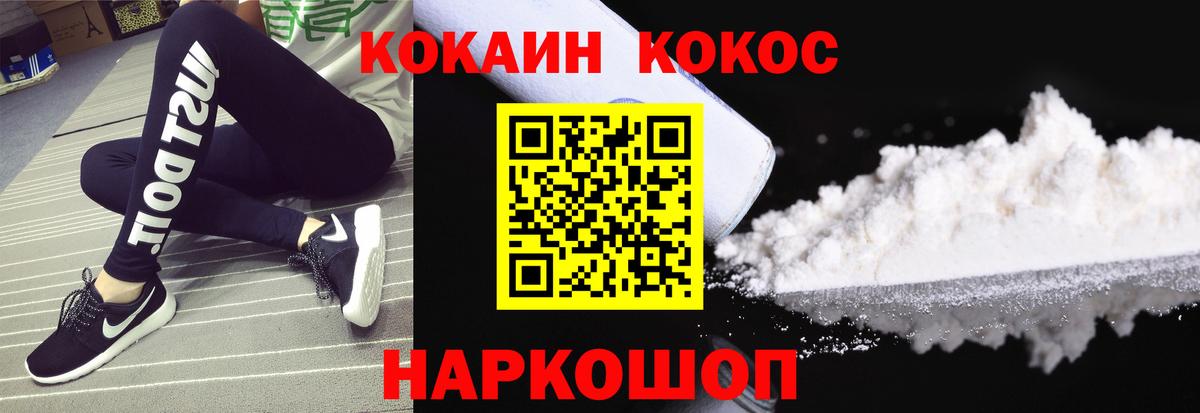 КОКАИН Перу Чапаевск