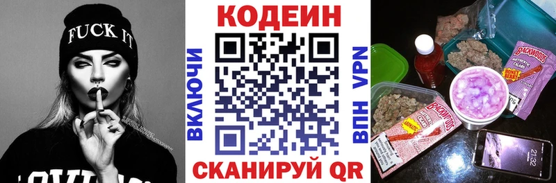 Кодеиновый сироп Lean напиток Lean (лин)  Чапаевск 