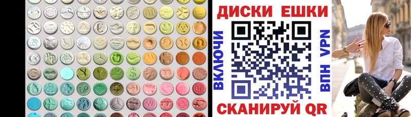 Экстази 280 MDMA  где можно купить наркотик  Чапаевск 