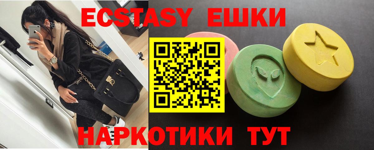 Ecstasy 99% Чапаевск