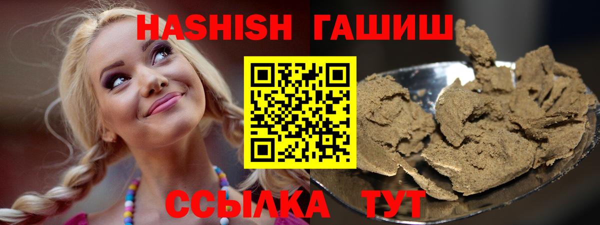 Гашиш Ice-O-Lator  ГАШ hashish  Вход с VPN  Чапаевск 