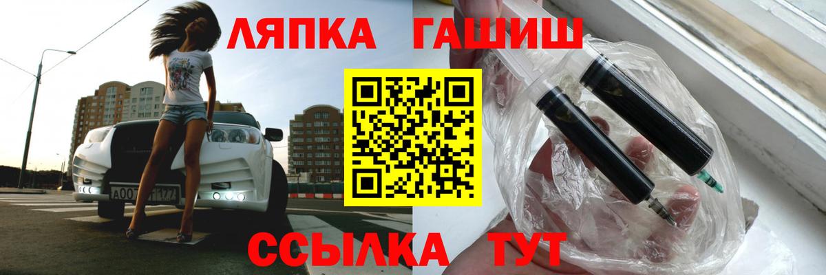 ГАШ Чапаевск