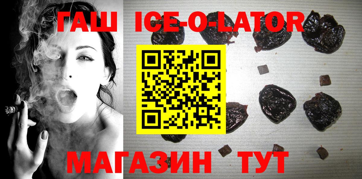 ГАШ 40% ТГК Чапаевск