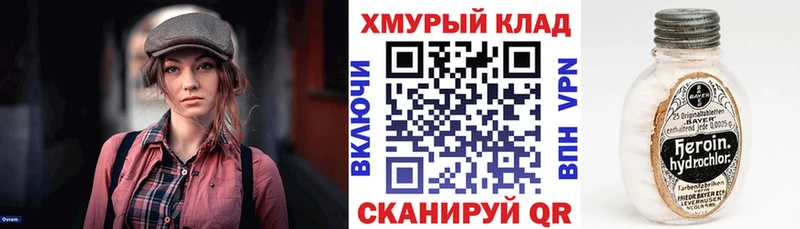 kraken рабочий сайт  Чапаевск  Героин хмурый  даркнет сайт 