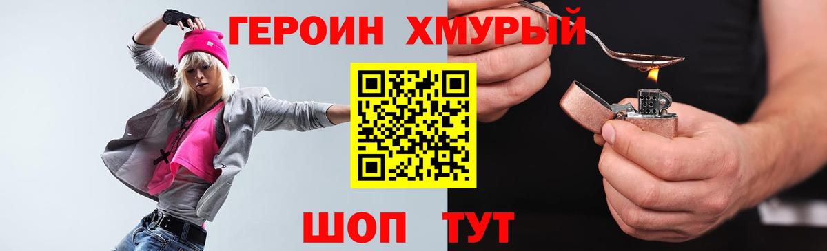 Героин афганец  Вход с VPN  Чапаевск 
