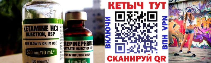Кетамин ketamine Чапаевск