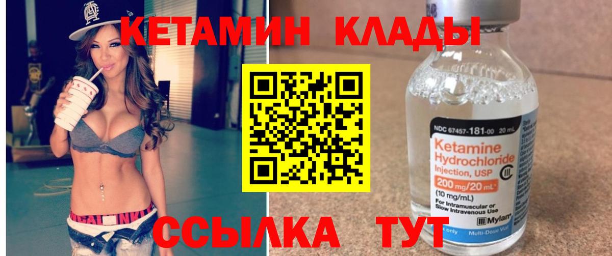 Кетамин VHQ  Вход с VPN  Чапаевск 