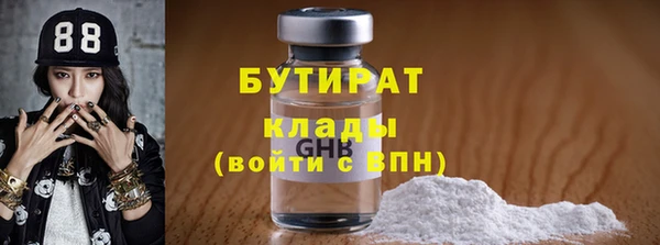 бутират Алексеевка