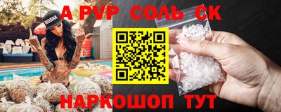 а пвп мука Гусиноозёрск