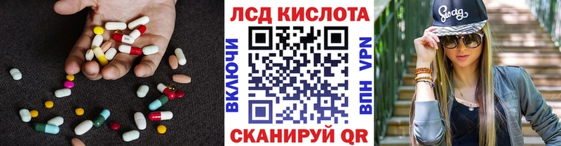 ЛСД экстази кислота Чапаевск