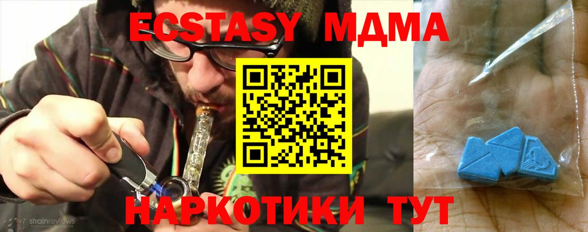 МДМА  MDMA crystal  Вход с VPN  Чапаевск  MDMA crystal 