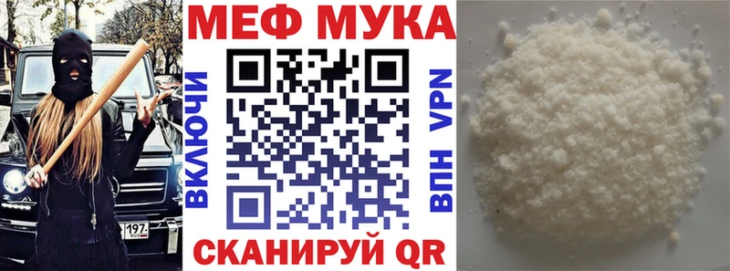 Меф mephedrone  где купить наркоту  Чапаевск 