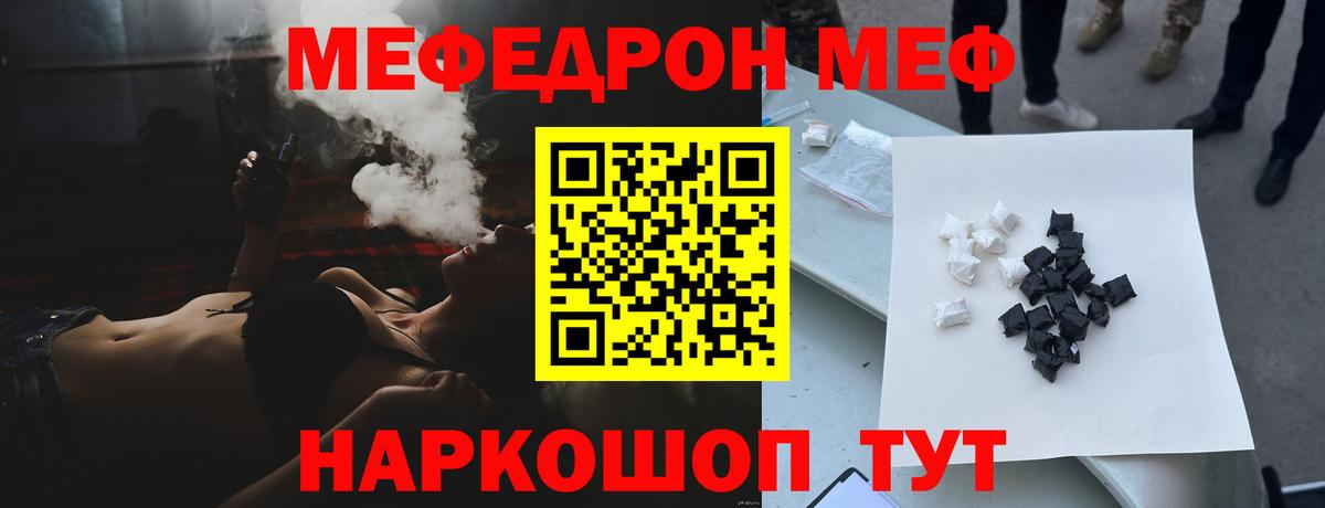 МЕФ VHQ  МЕФ  где купить наркоту  Вход с VPN  Чапаевск 