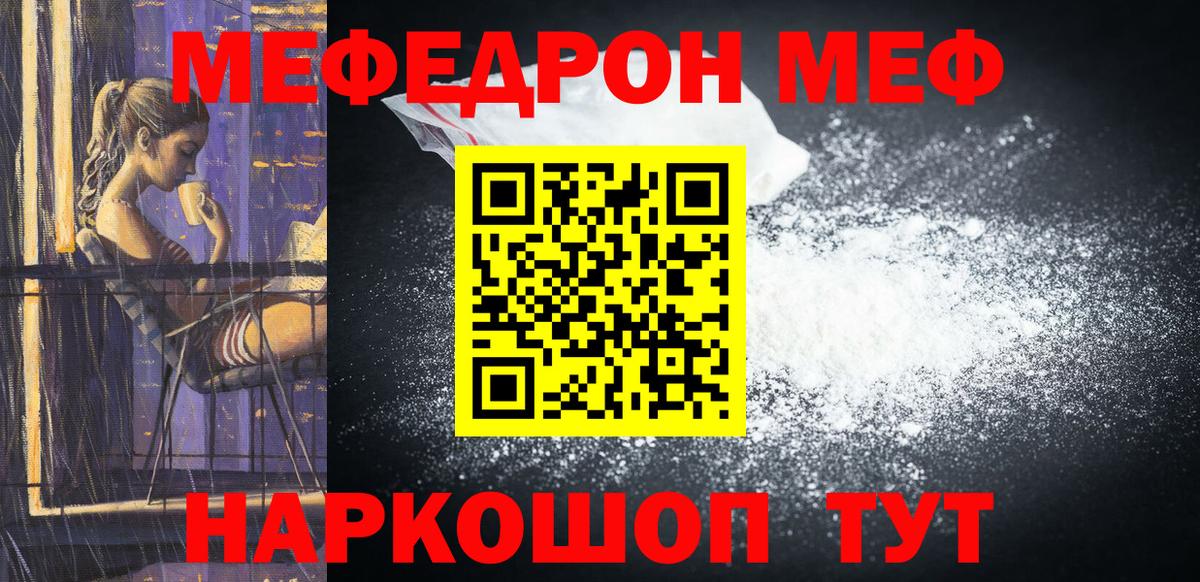 Мефедрон Чапаевск