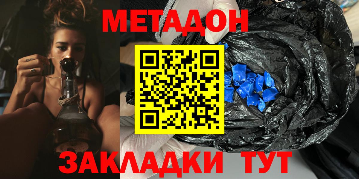 МЕТАДОН белоснежный  Вход с VPN  Метадон methadone  hydra вход  Чапаевск 