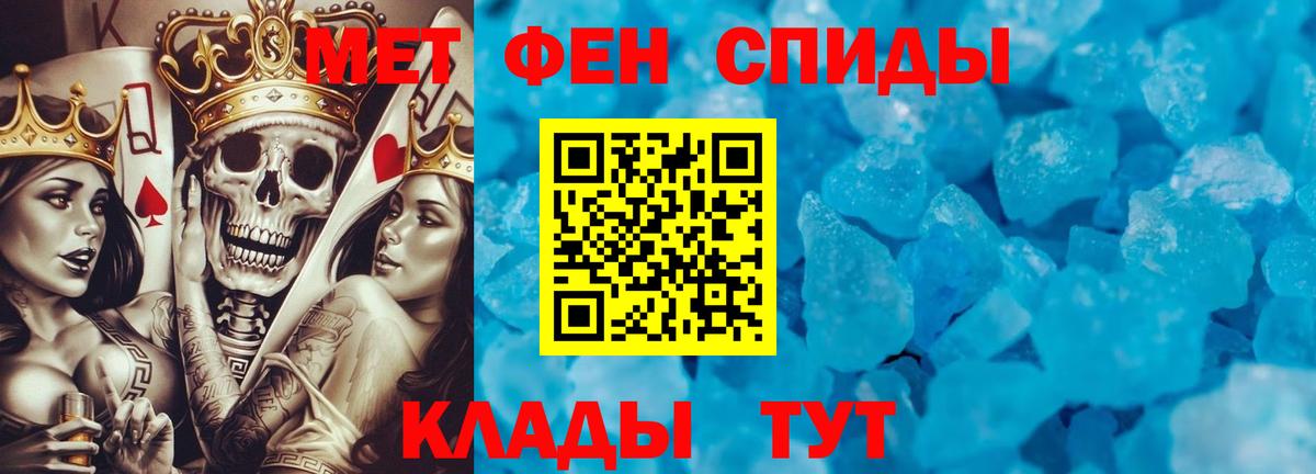 Чапаевск  Первитин пудра  Вход с VPN 