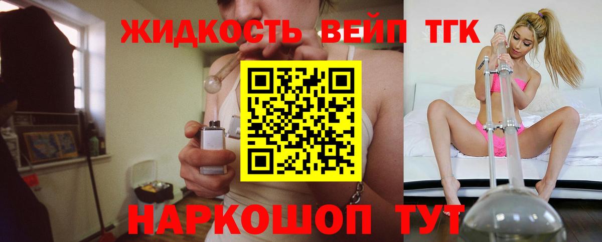Дистиллят ТГК вейп Чапаевск