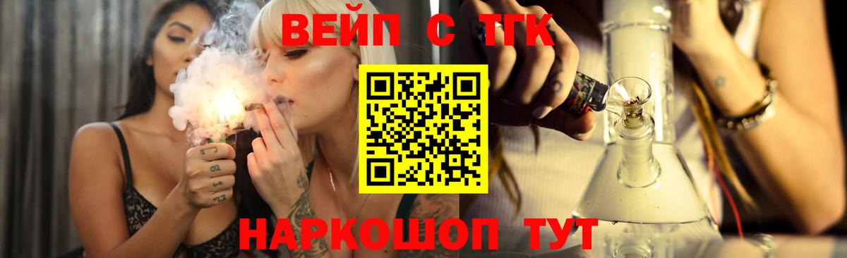 Чапаевск  ТГК вейп с тгк  Дистиллят ТГК Wax  Вход с VPN 